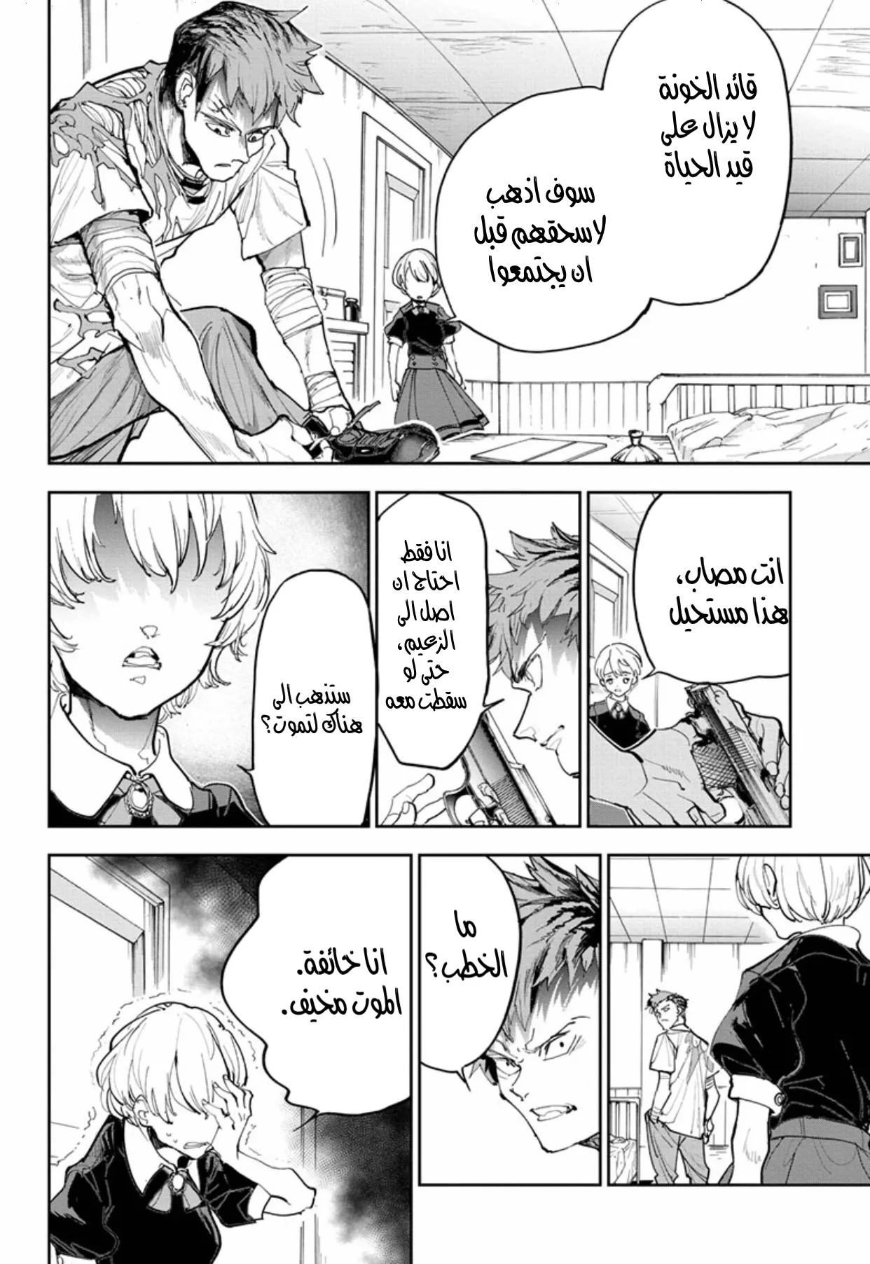 Read Yakusoku no Neverland AR Manga Online