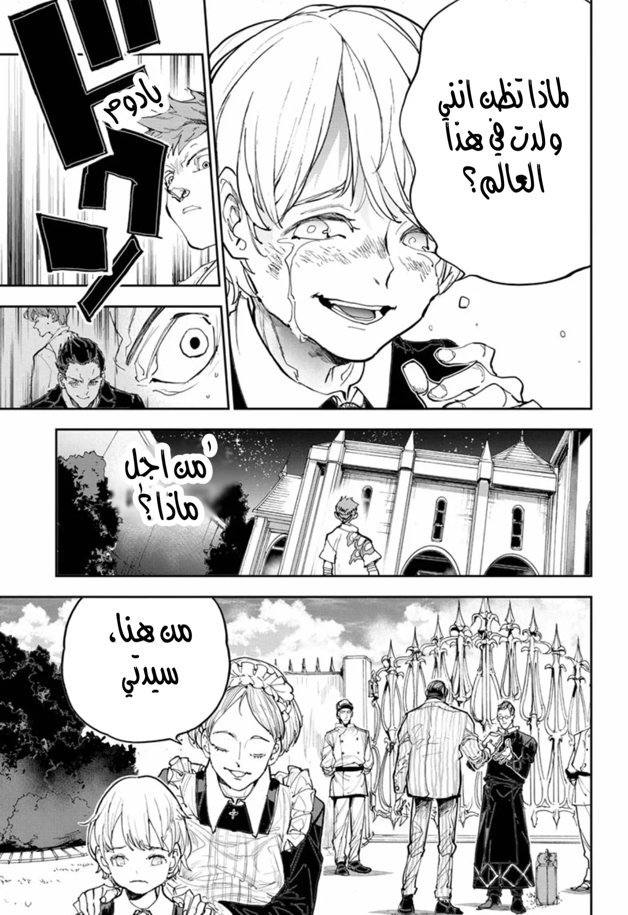Read Yakusoku no Neverland AR Manga Online