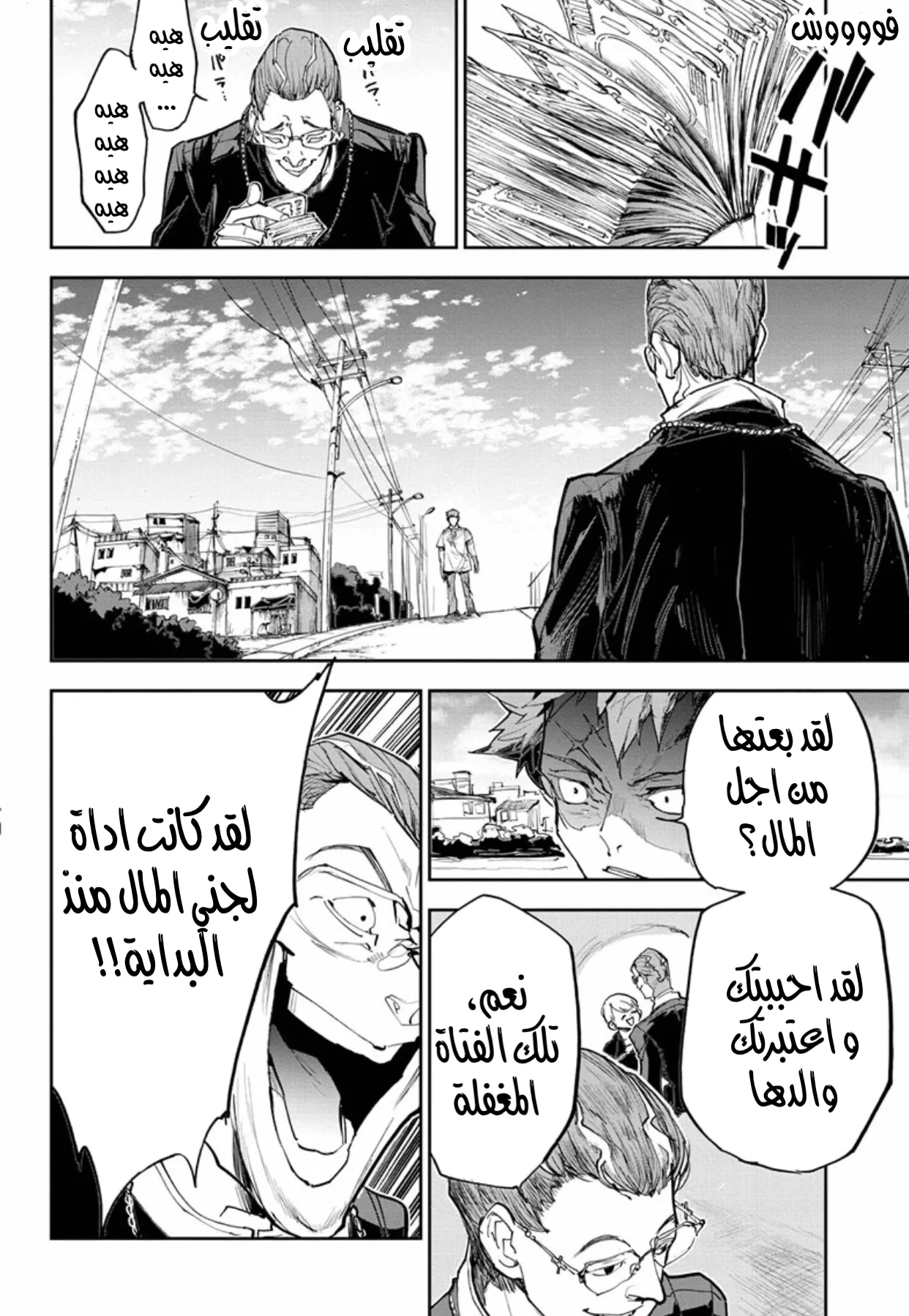 Read Yakusoku no Neverland AR Manga Online