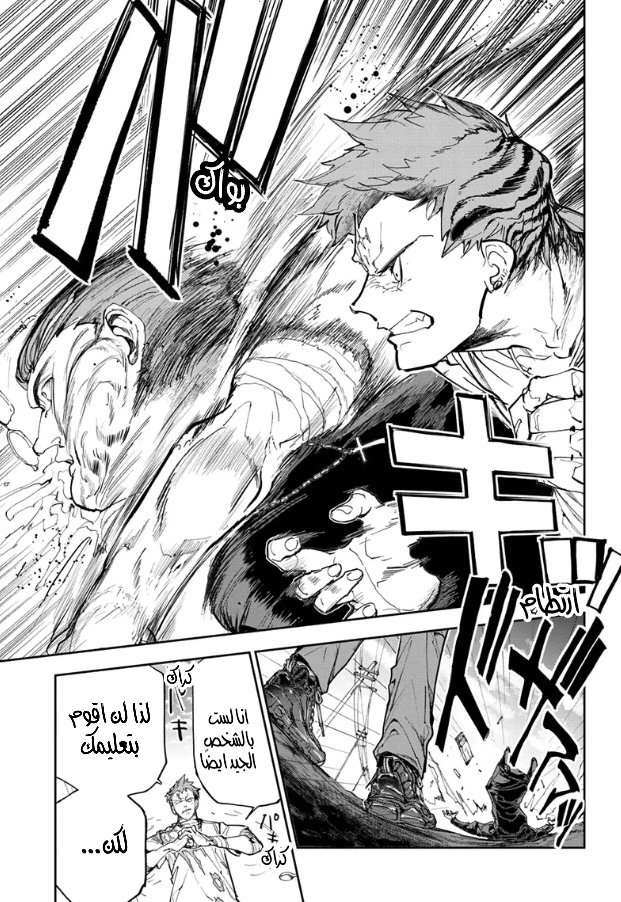 Read Yakusoku no Neverland AR Manga Online