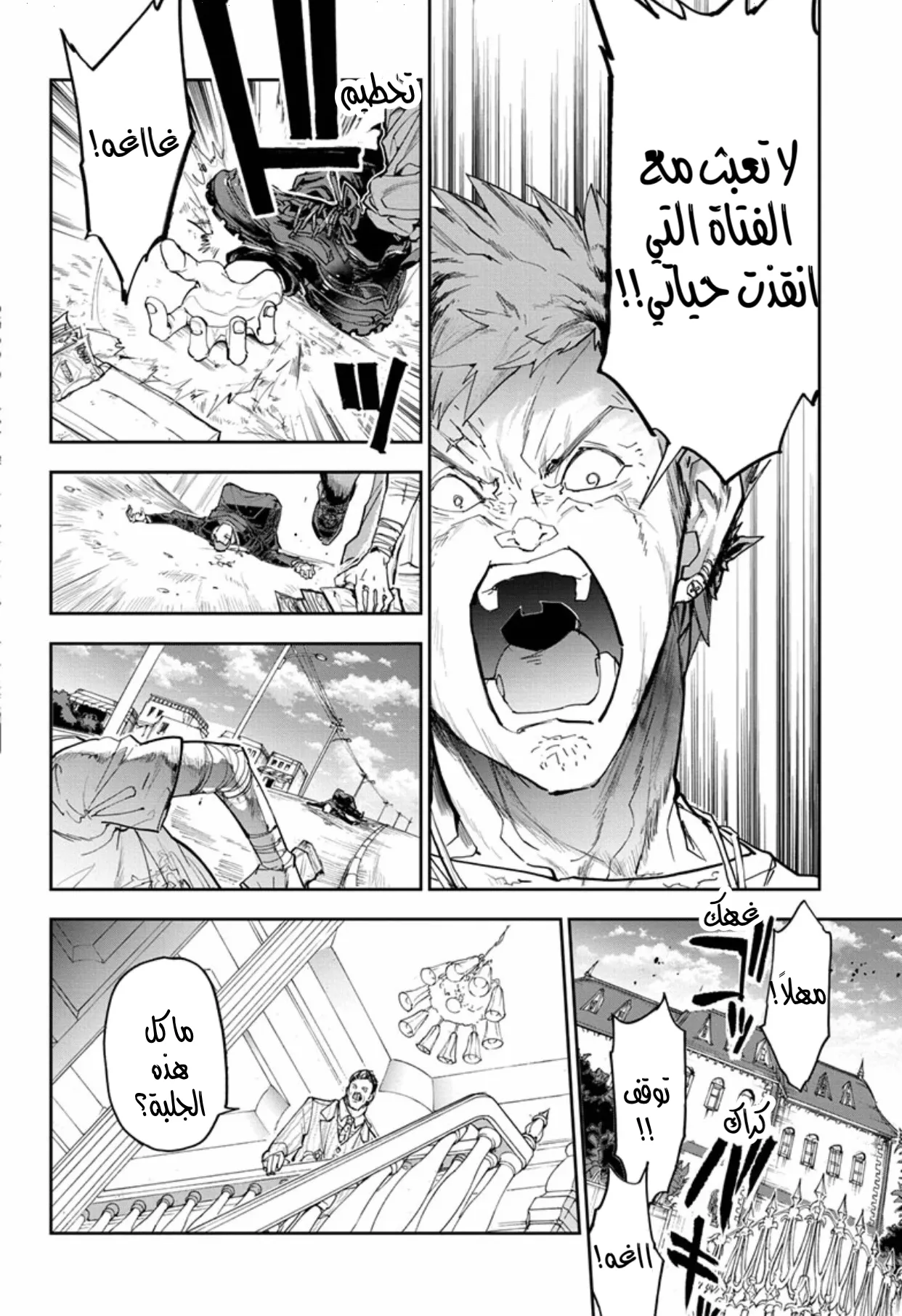 Read Yakusoku no Neverland AR Manga Online
