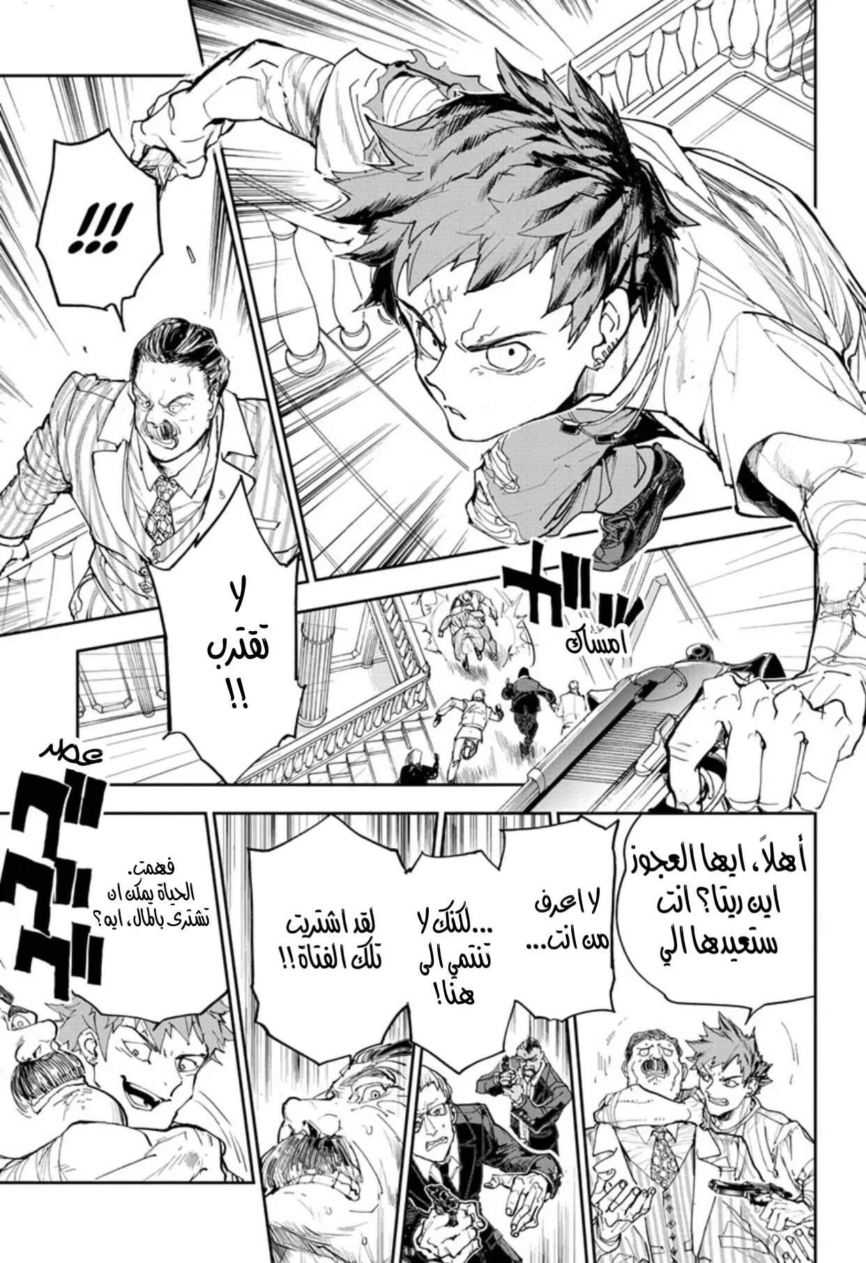 Read Yakusoku no Neverland AR Manga Online