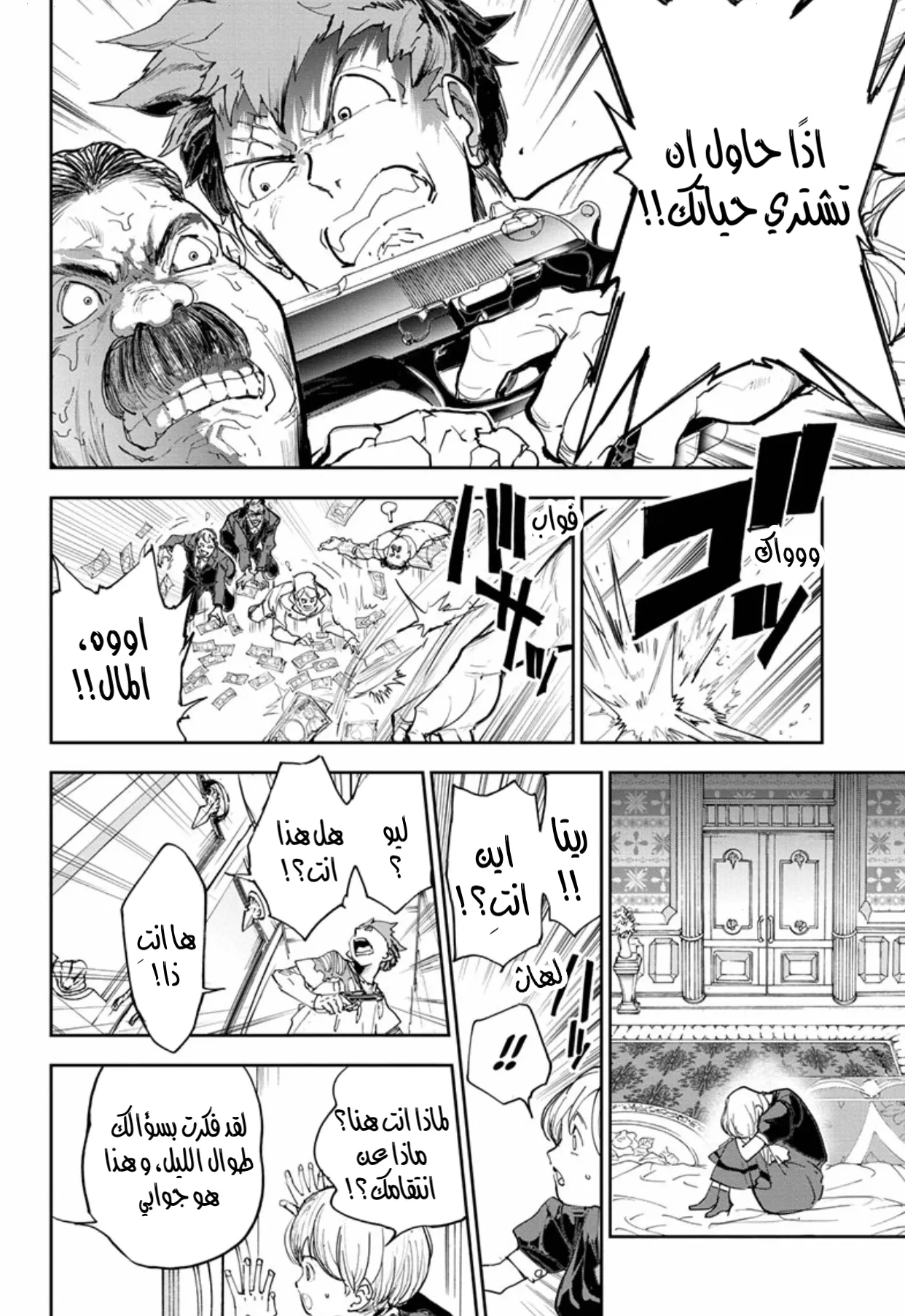 Read Yakusoku no Neverland AR Manga Online