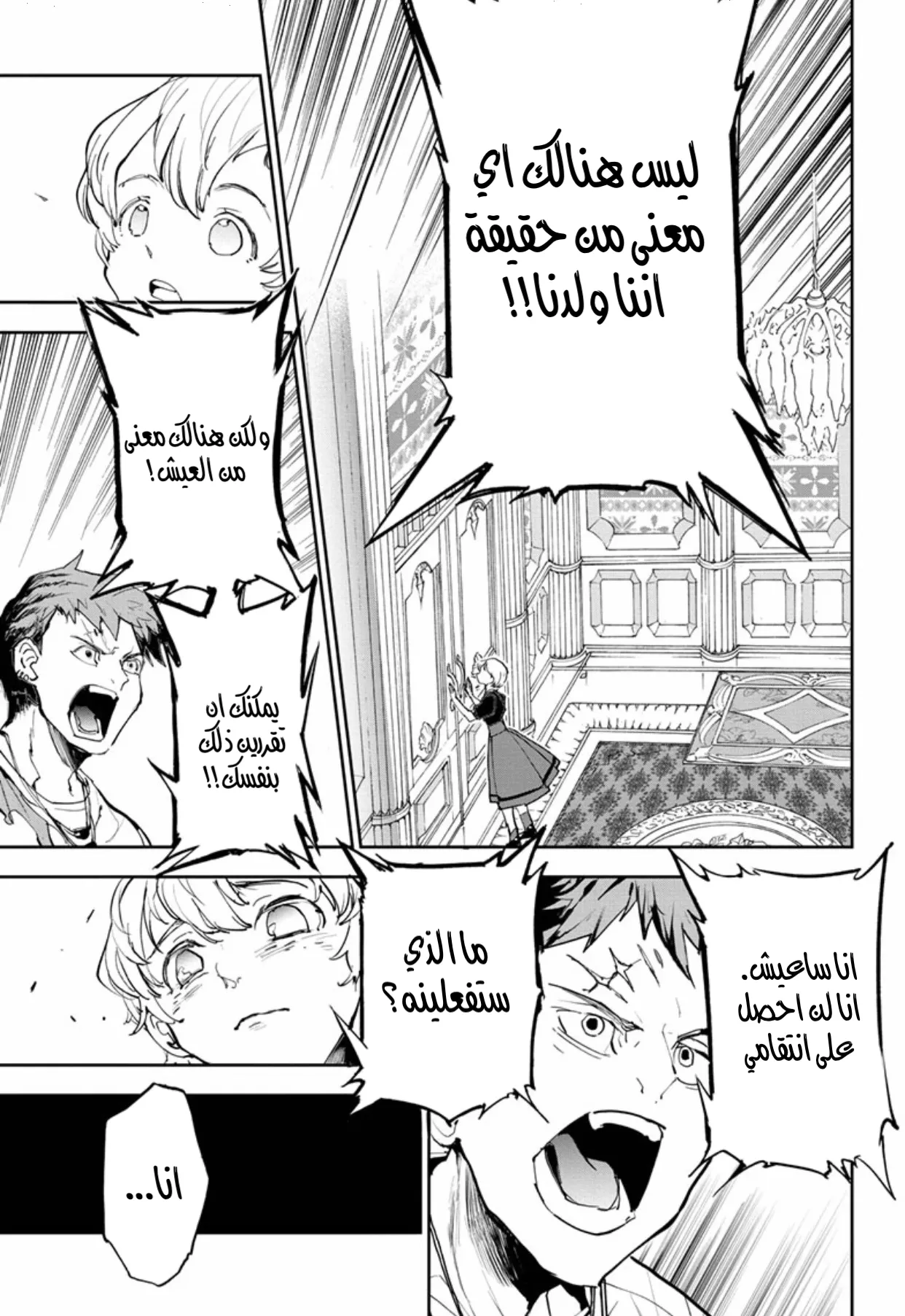 Read Yakusoku no Neverland AR Manga Online
