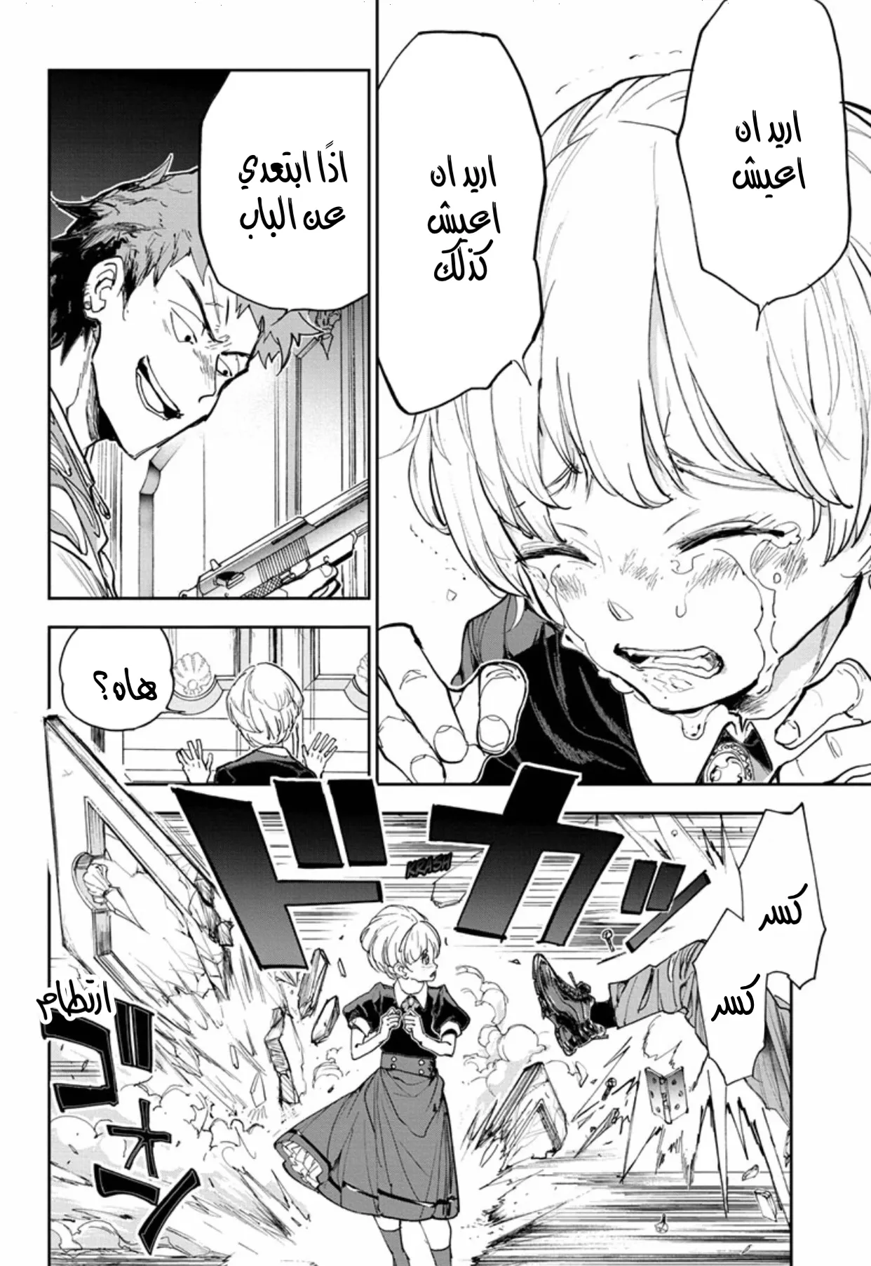 Read Yakusoku no Neverland AR Manga Online
