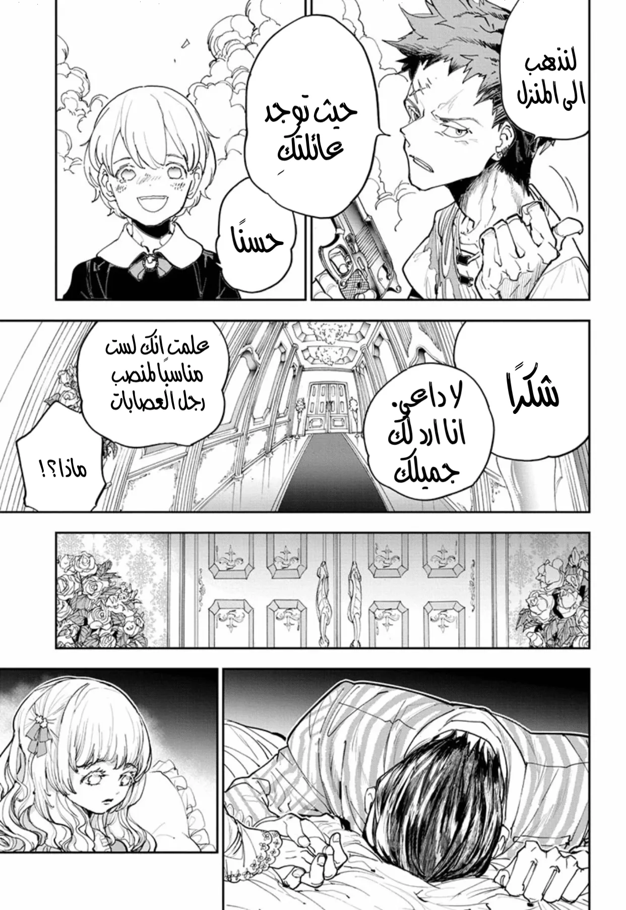 Read Yakusoku no Neverland AR Manga Online
