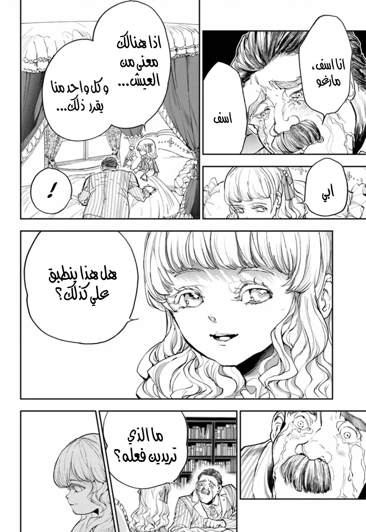 Read Yakusoku no Neverland AR Manga Online