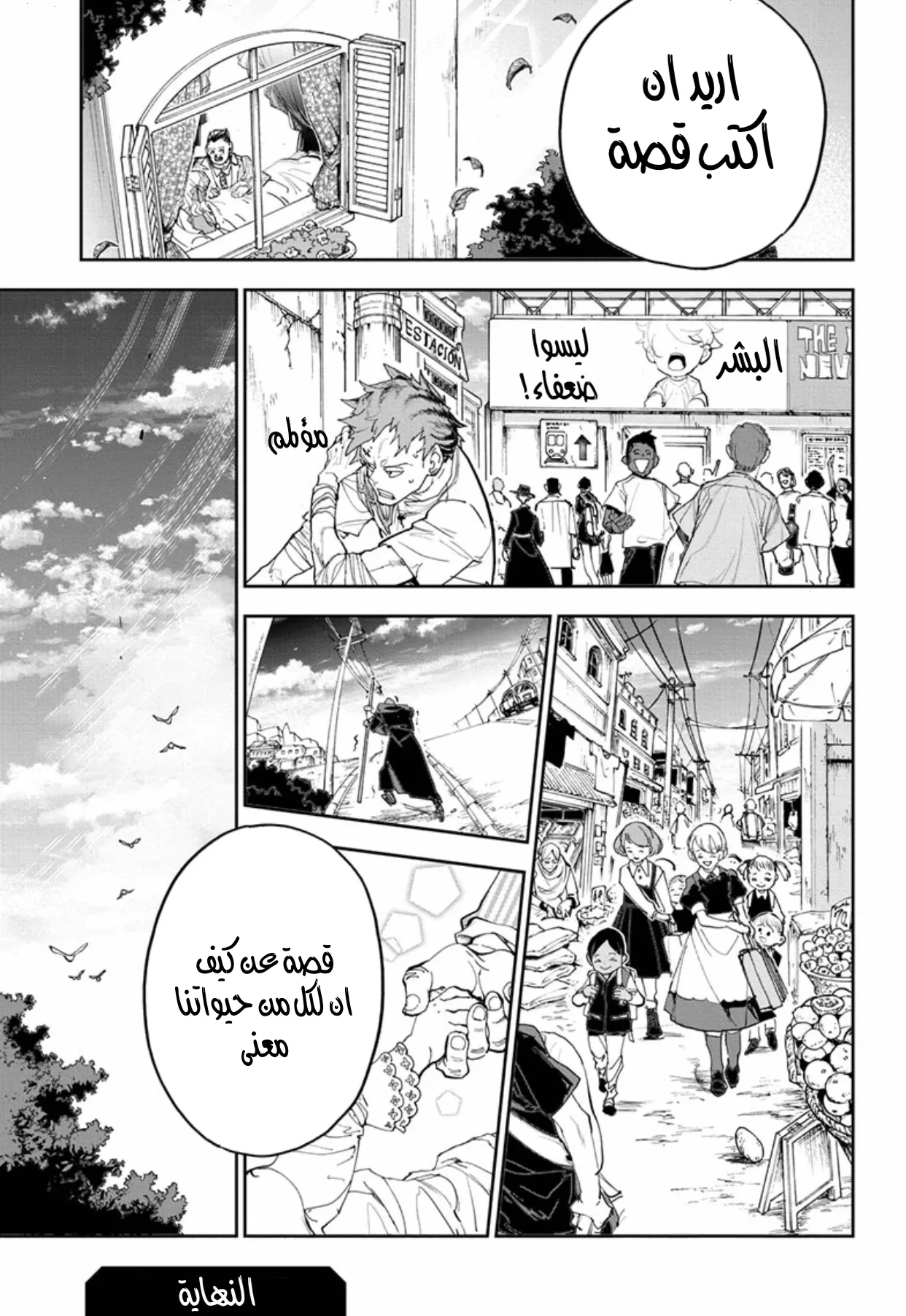 Read Yakusoku no Neverland AR Manga Online