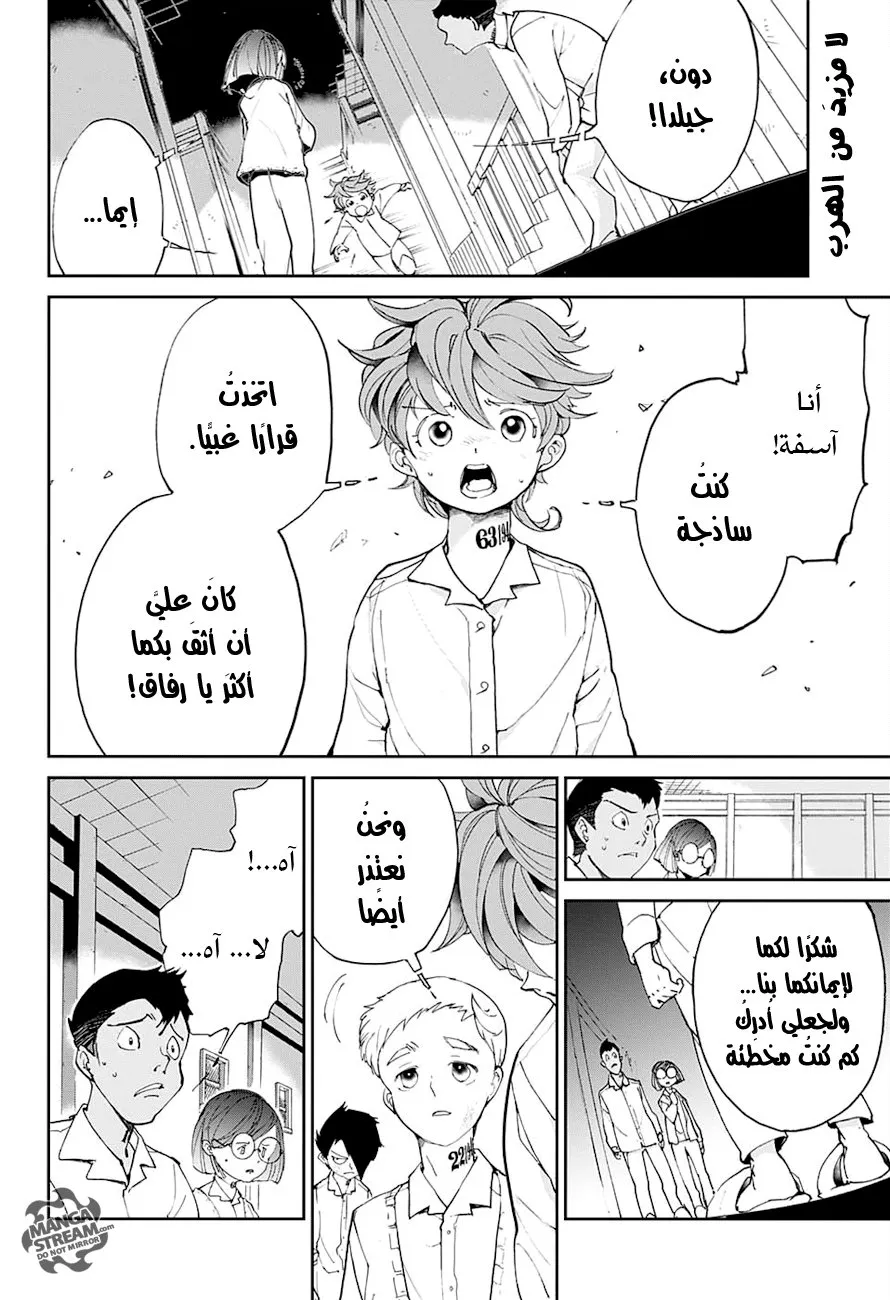 Read Yakusoku no Neverland AR Manga Online