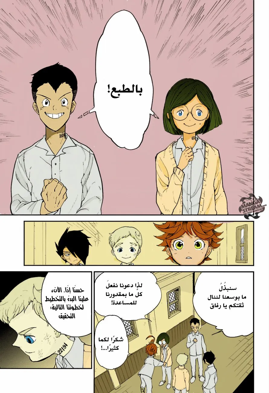 Read Yakusoku no Neverland AR Manga Online