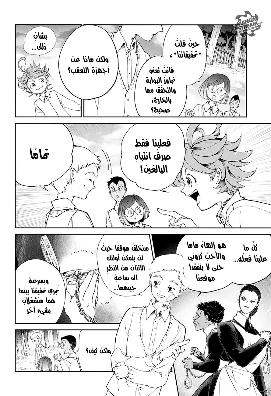 Read Yakusoku no Neverland AR Manga Online
