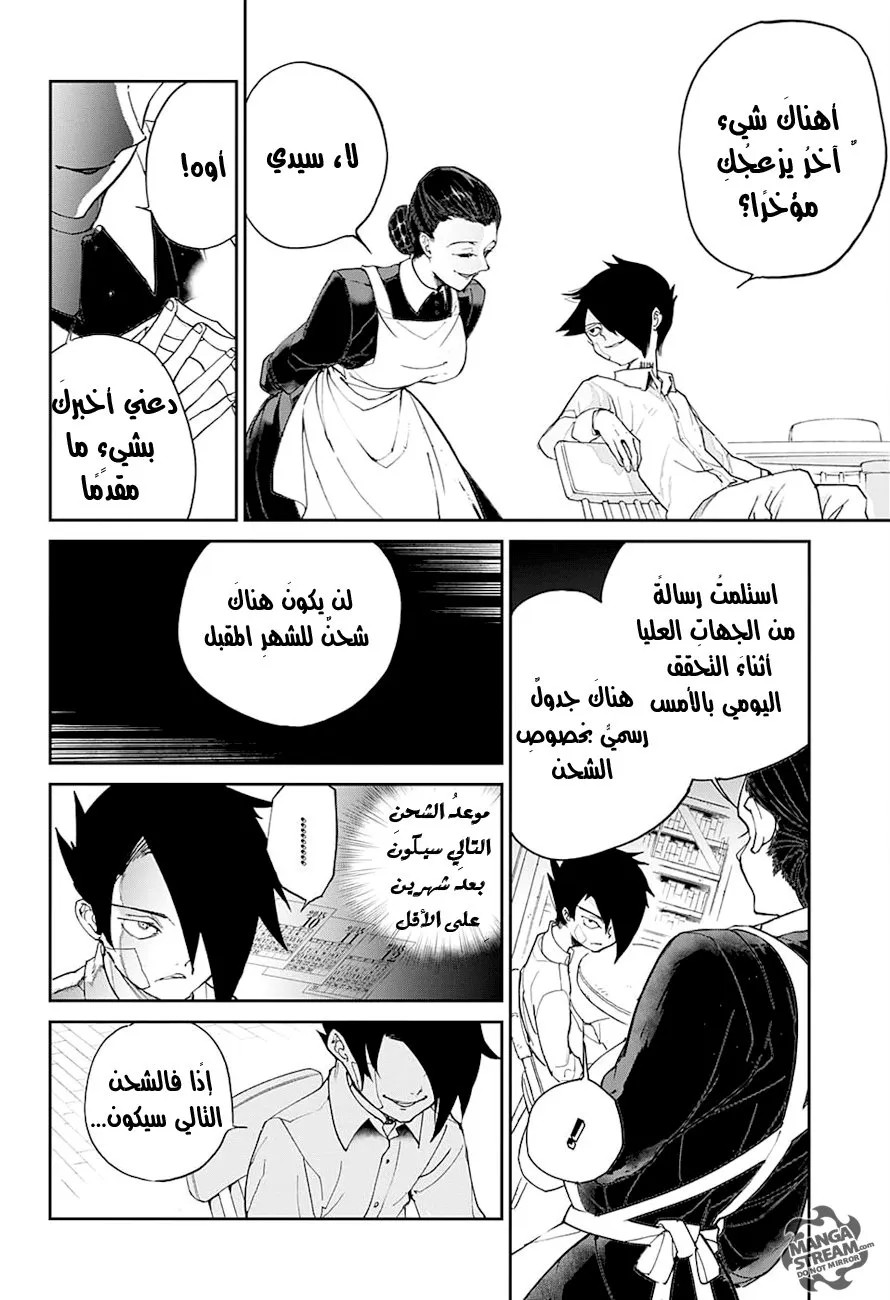 Read Yakusoku no Neverland AR Manga Online