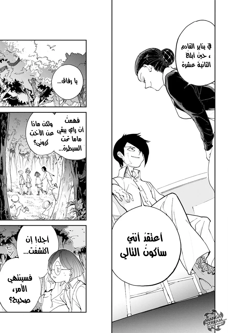 Read Yakusoku no Neverland AR Manga Online