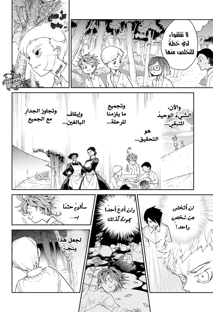 Read Yakusoku no Neverland AR Manga Online