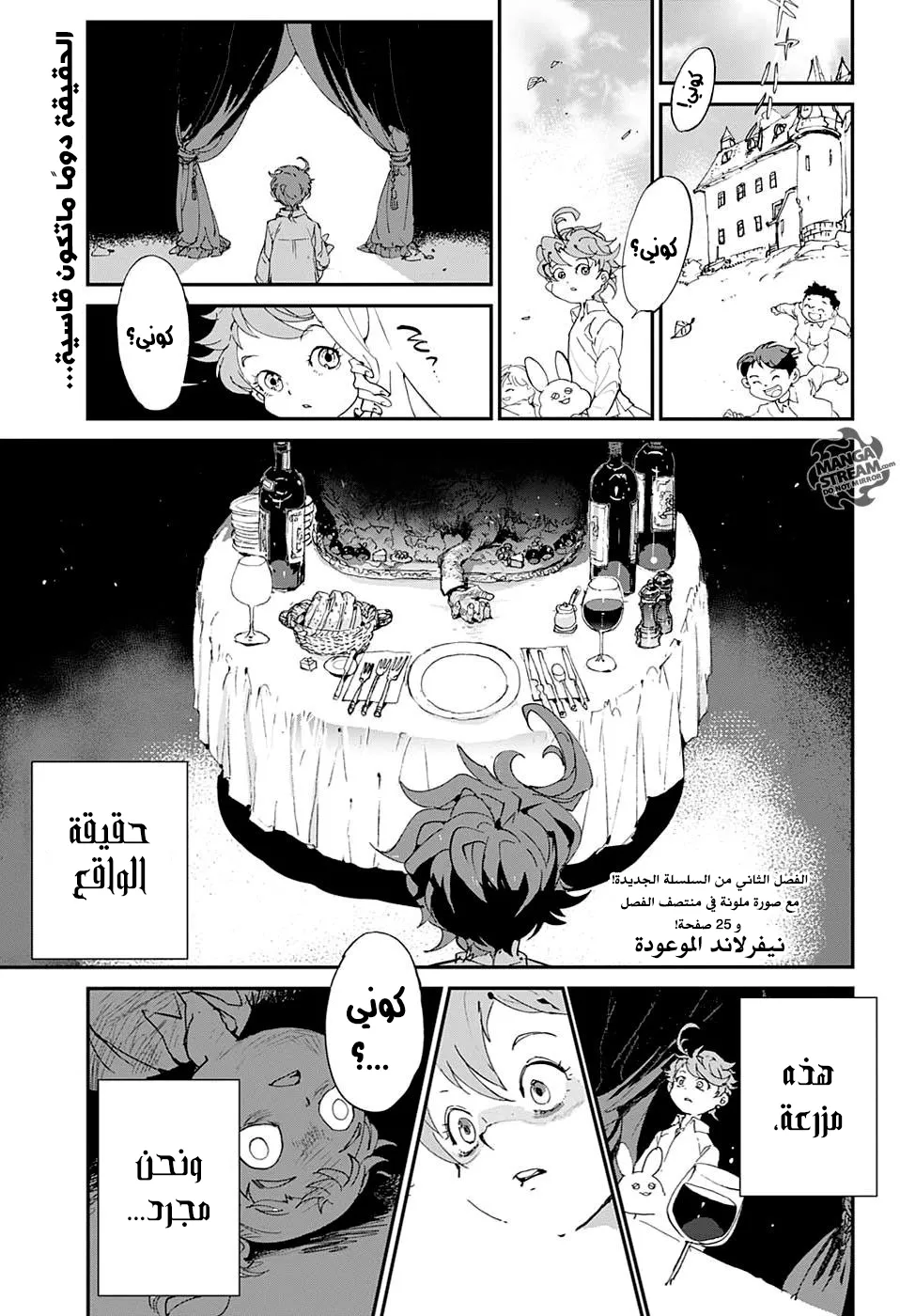 Read Yakusoku no Neverland AR Manga Online
