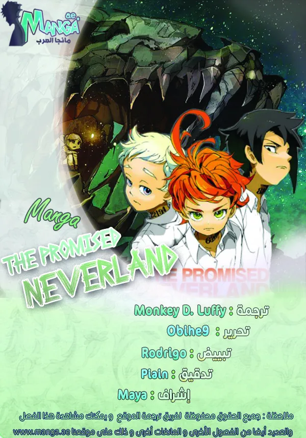 Read Yakusoku no Neverland AR Manga Online