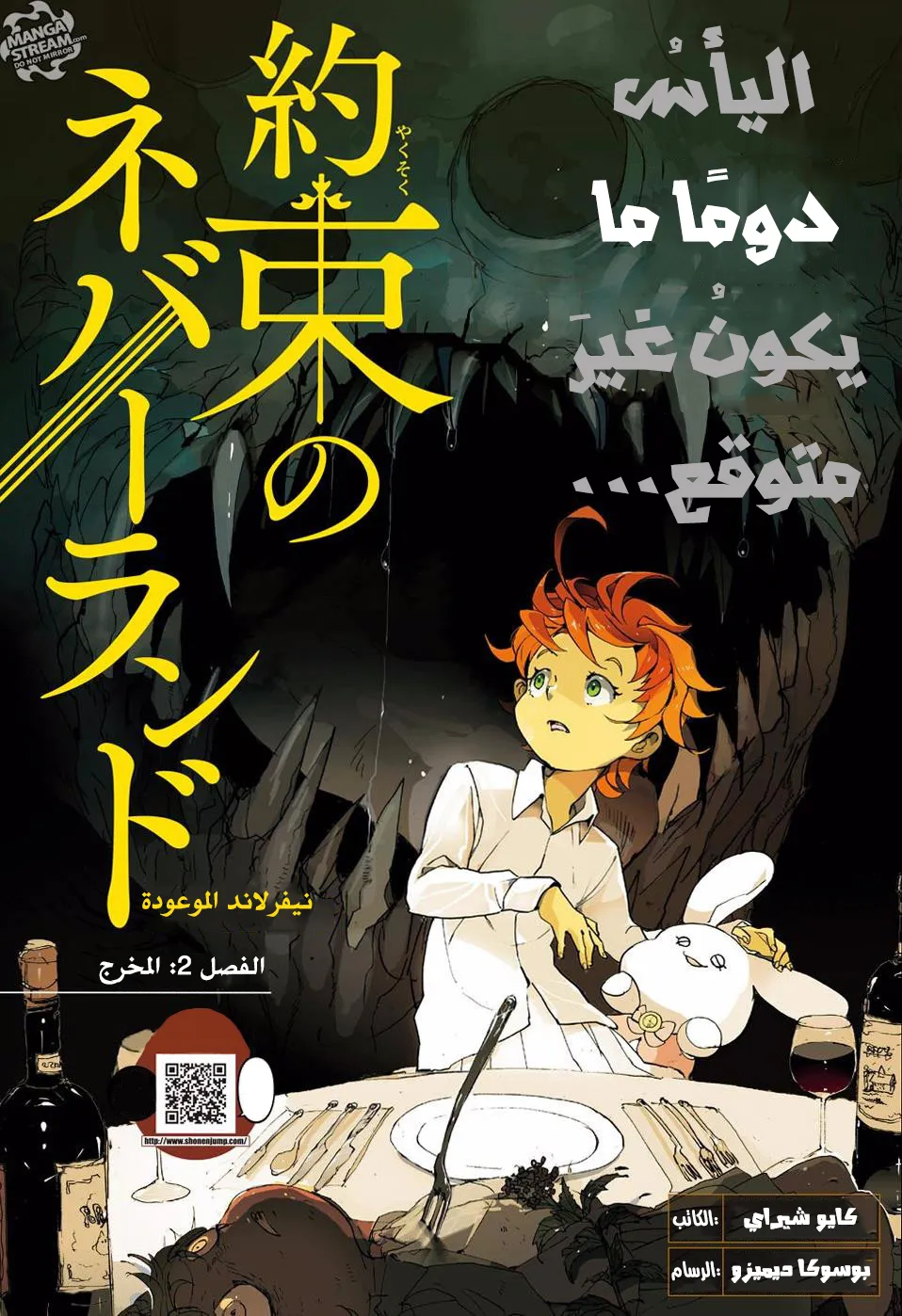 Read Yakusoku no Neverland AR Manga Online