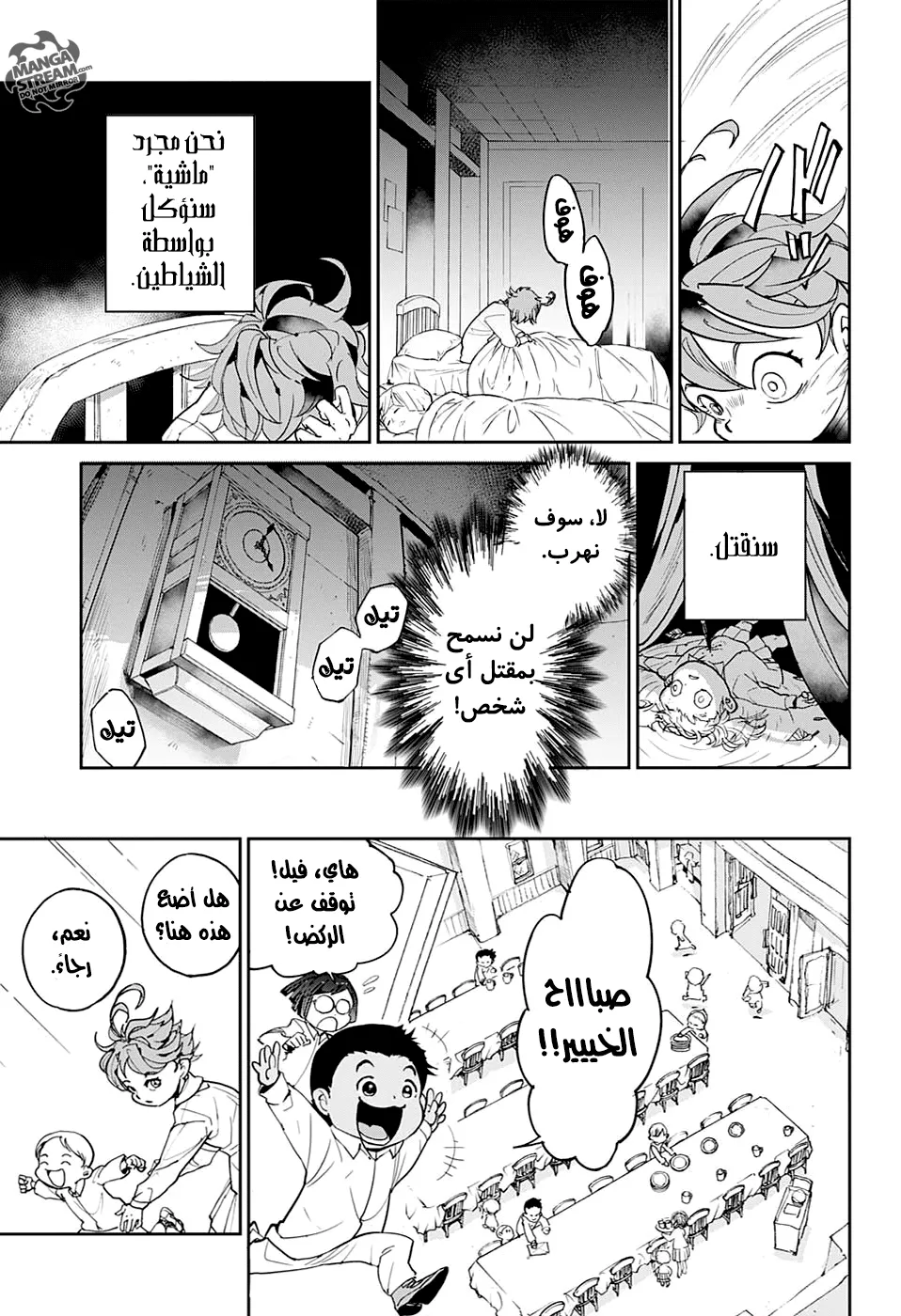 Read Yakusoku no Neverland AR Manga Online