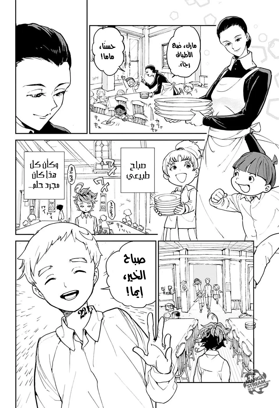 Read Yakusoku no Neverland AR Manga Online
