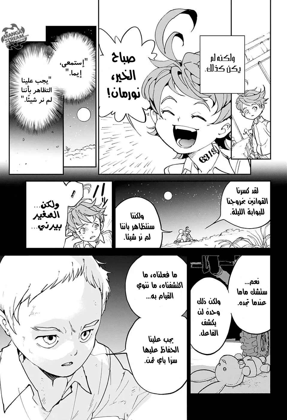 Read Yakusoku no Neverland AR Manga Online