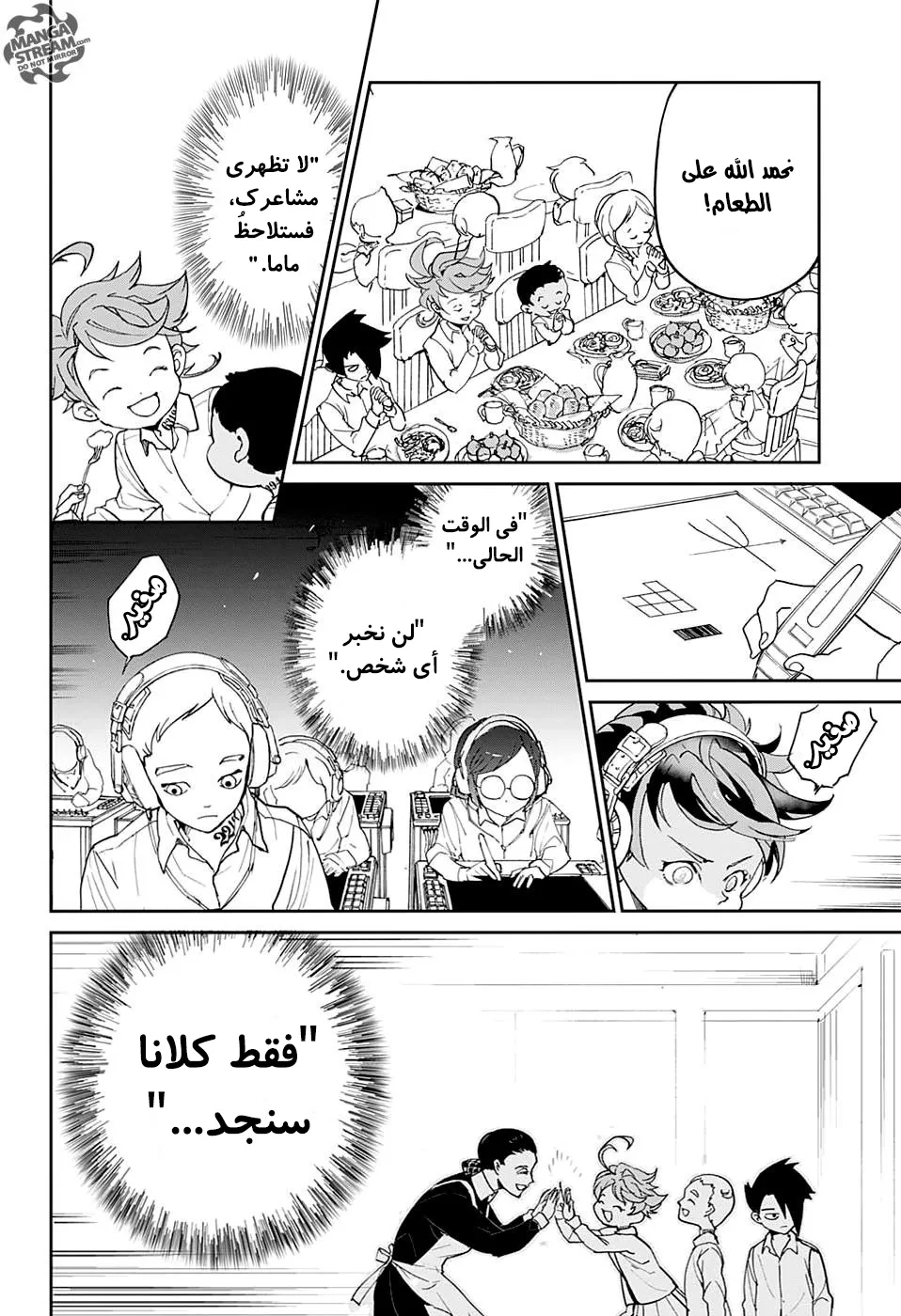 Read Yakusoku no Neverland AR Manga Online