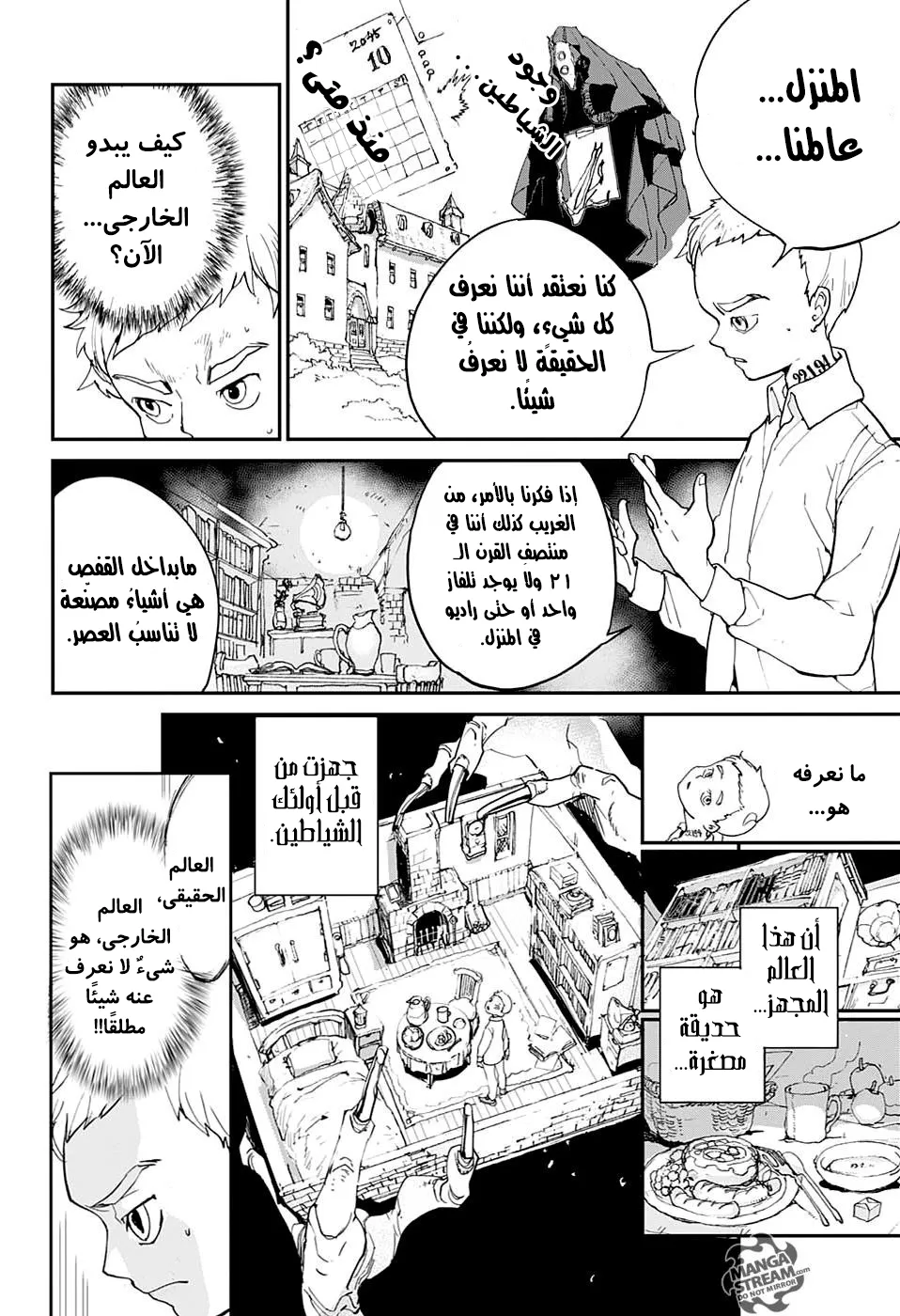 Read Yakusoku no Neverland AR Manga Online