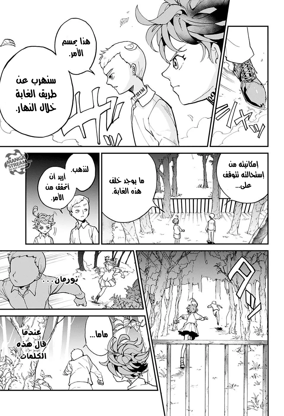 Read Yakusoku no Neverland AR Manga Online