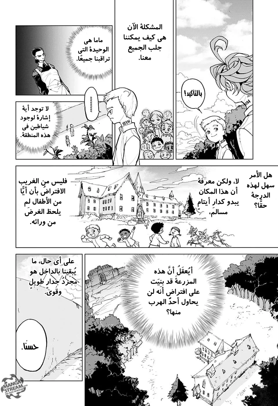 Read Yakusoku no Neverland AR Manga Online