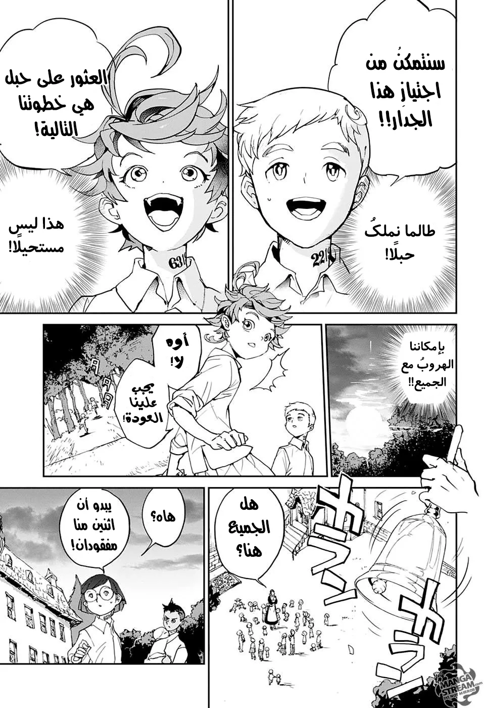 Read Yakusoku no Neverland AR Manga Online