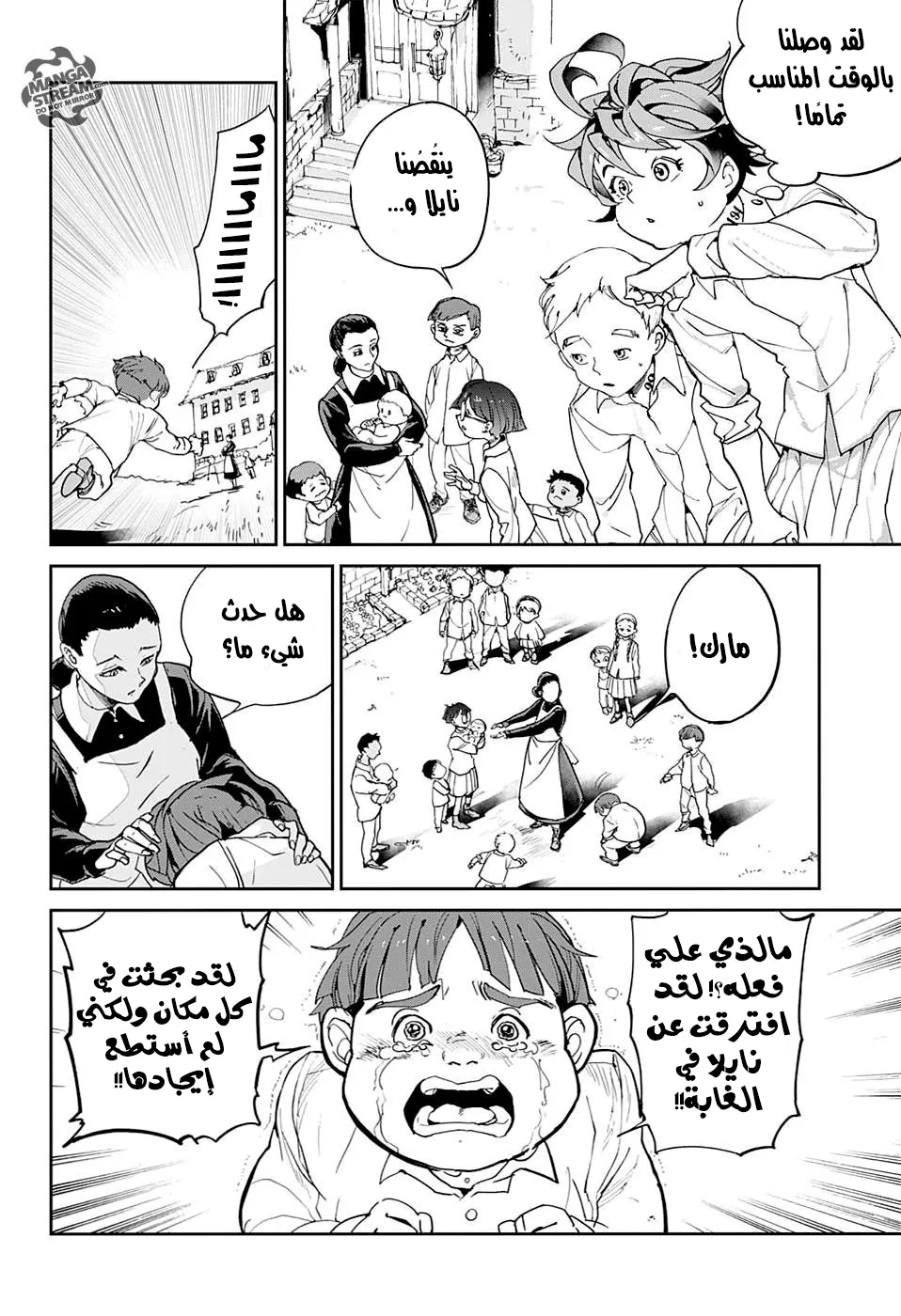 Read Yakusoku no Neverland AR Manga Online
