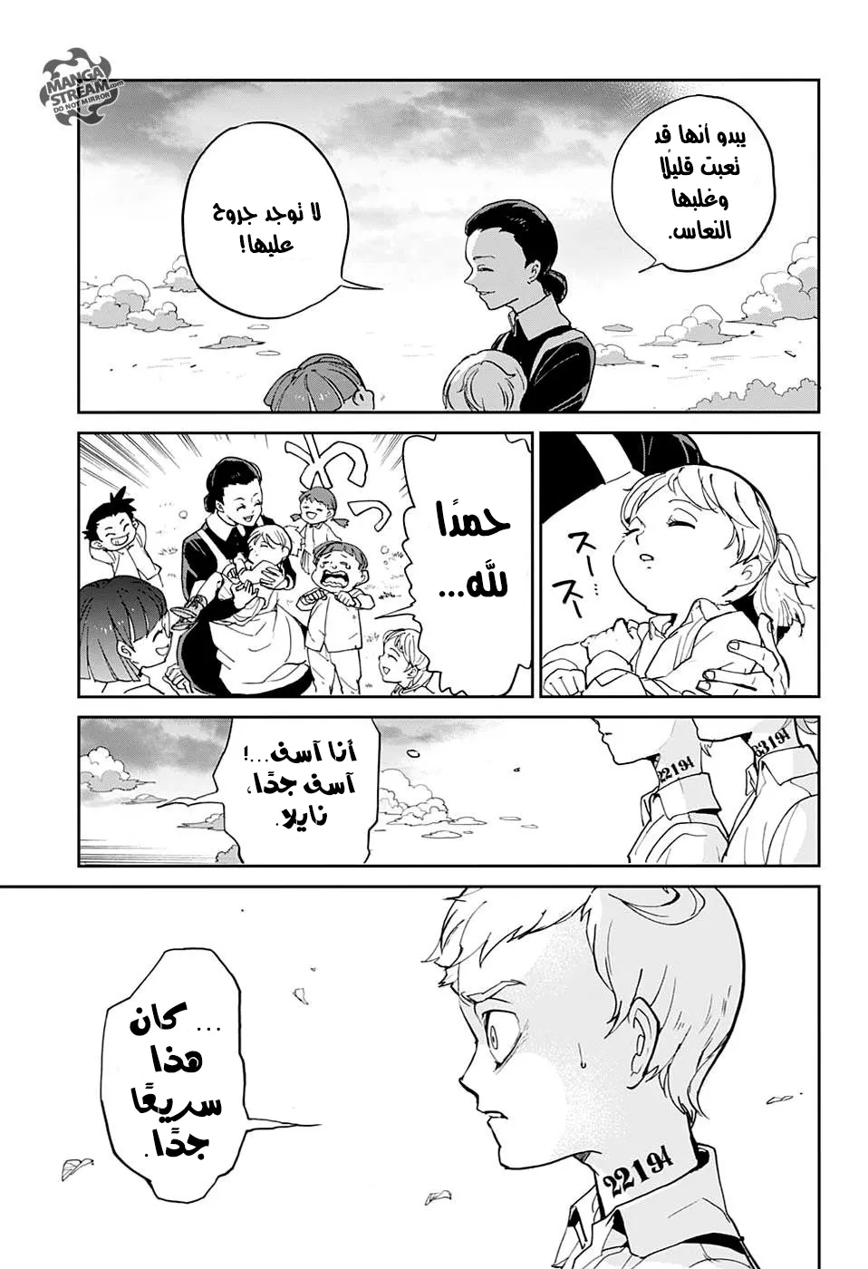Read Yakusoku no Neverland AR Manga Online