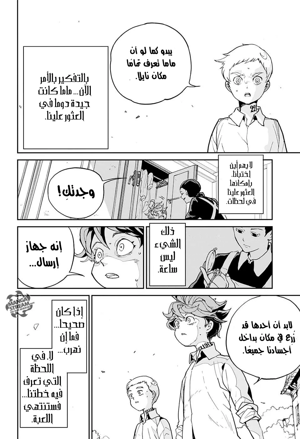 Read Yakusoku no Neverland AR Manga Online
