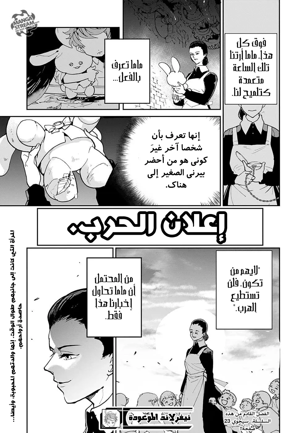 Read Yakusoku no Neverland AR Manga Online