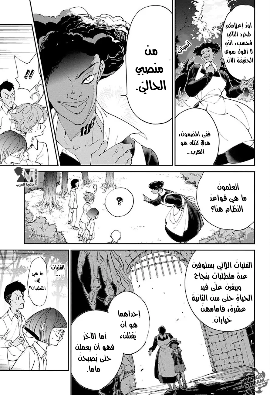 Read Yakusoku no Neverland AR Manga Online