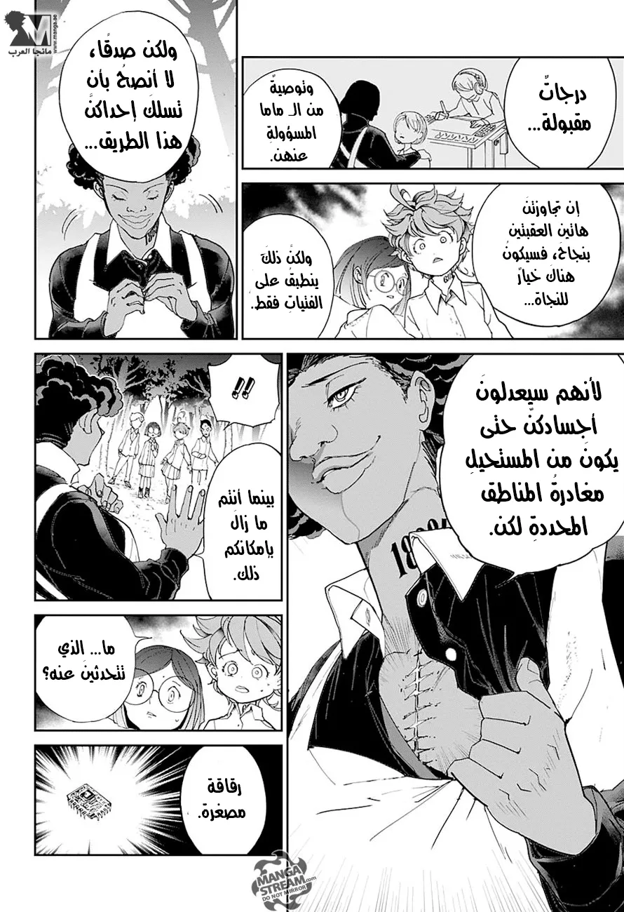 Read Yakusoku no Neverland AR Manga Online