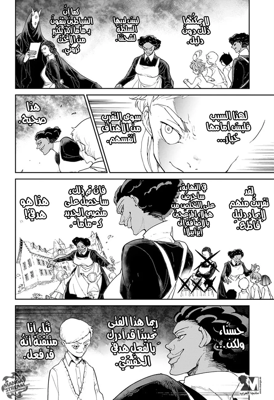 Read Yakusoku no Neverland AR Manga Online