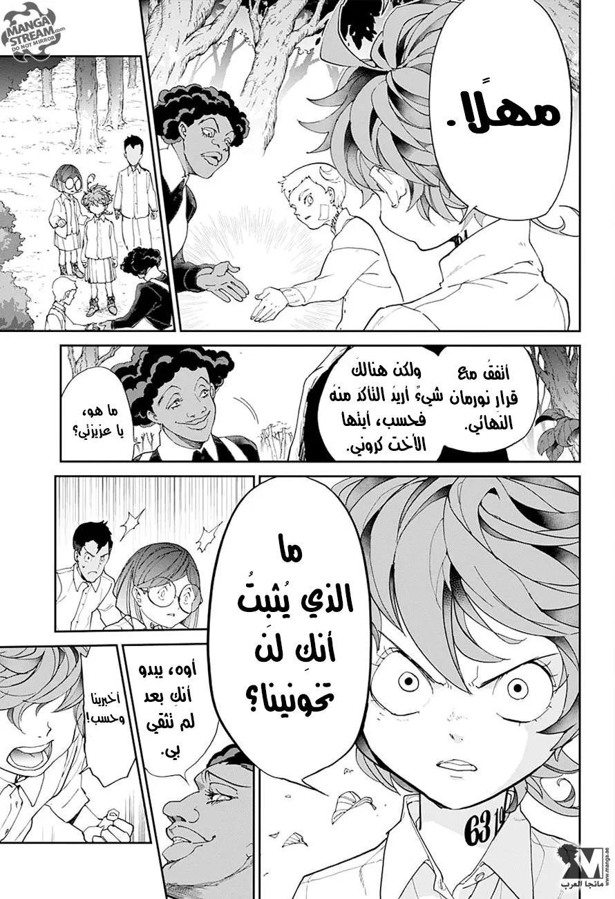Read Yakusoku no Neverland AR Manga Online