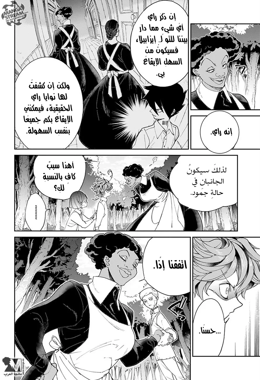Read Yakusoku no Neverland AR Manga Online