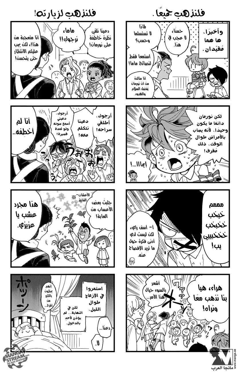 Read Yakusoku no Neverland AR Manga Online