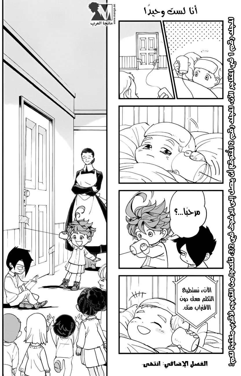 Read Yakusoku no Neverland AR Manga Online