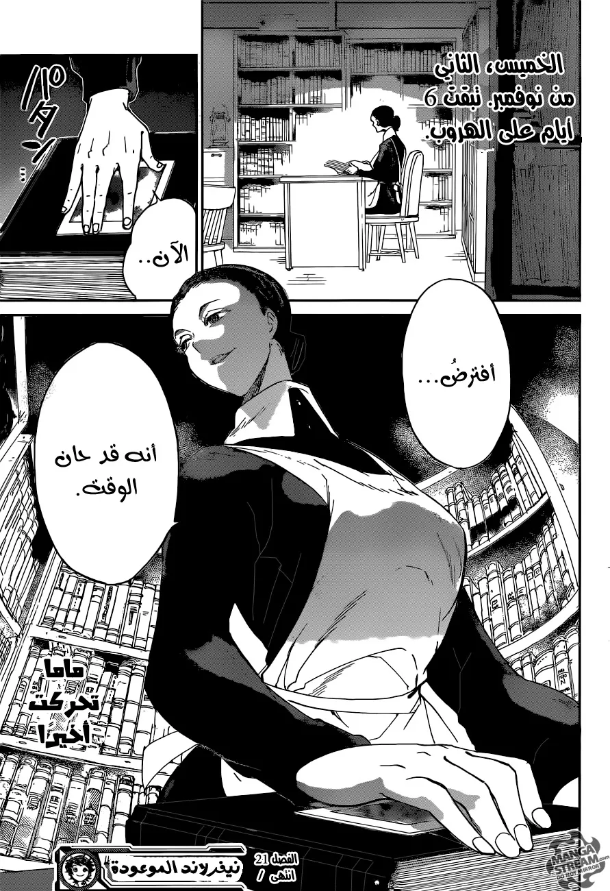 Read Yakusoku no Neverland AR Manga Online