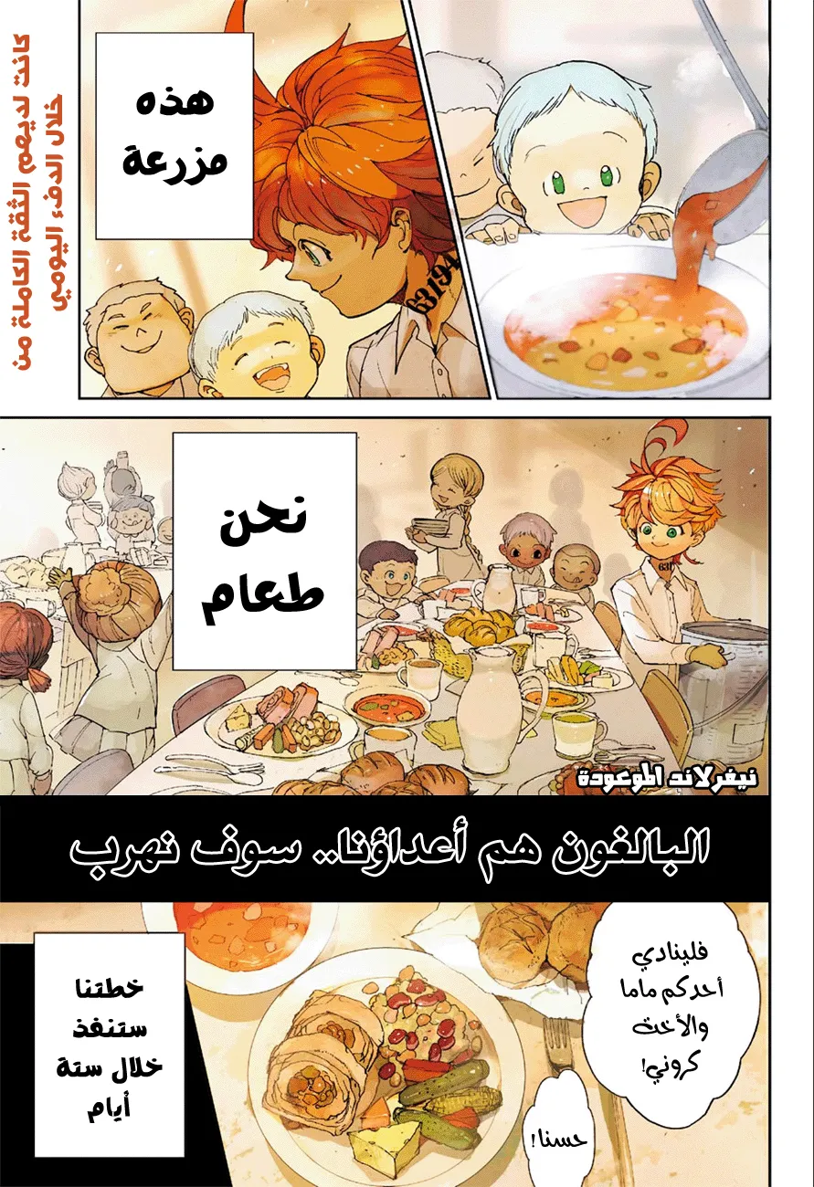 Read Yakusoku no Neverland AR Manga Online