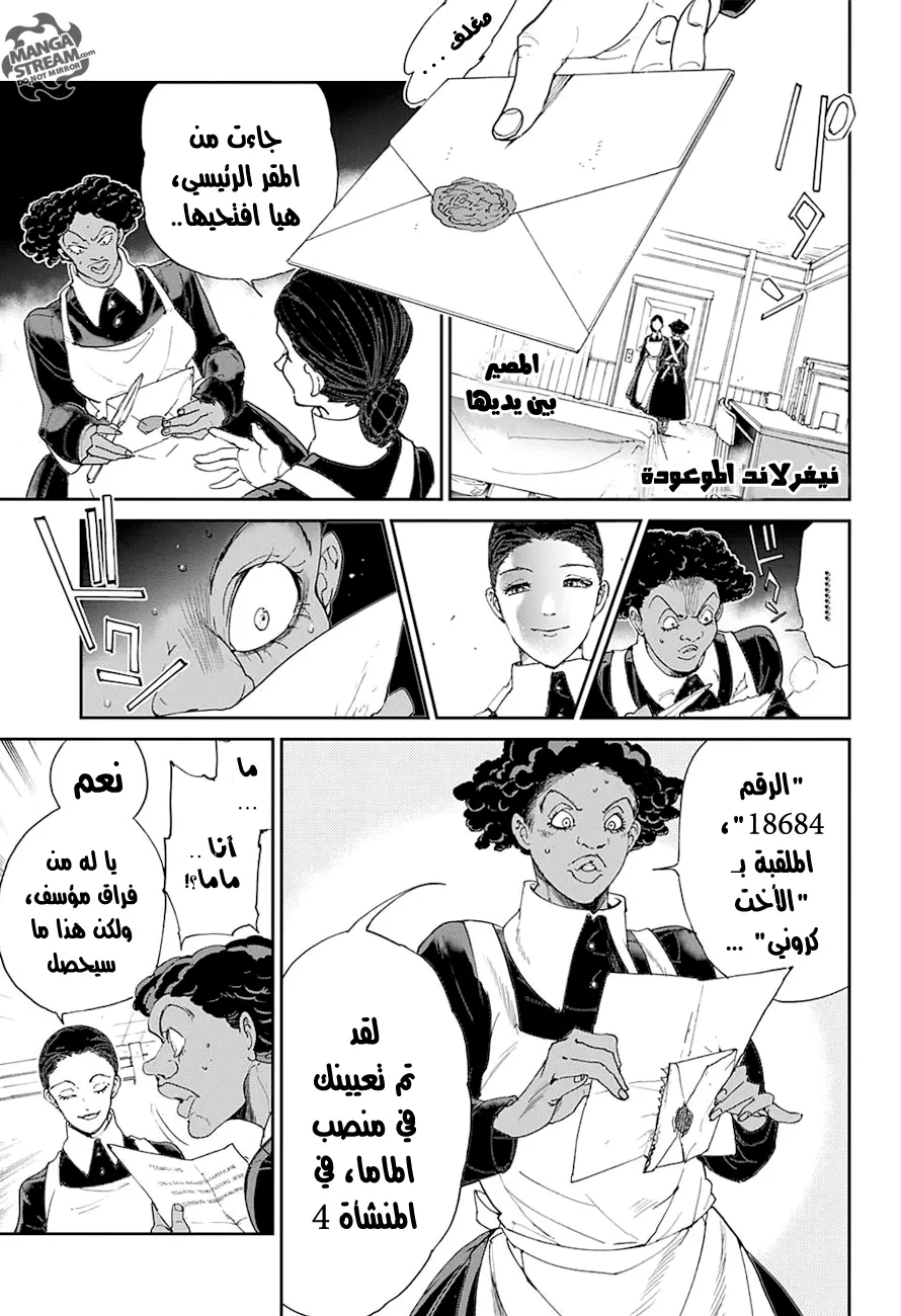 Read Yakusoku no Neverland AR Manga Online