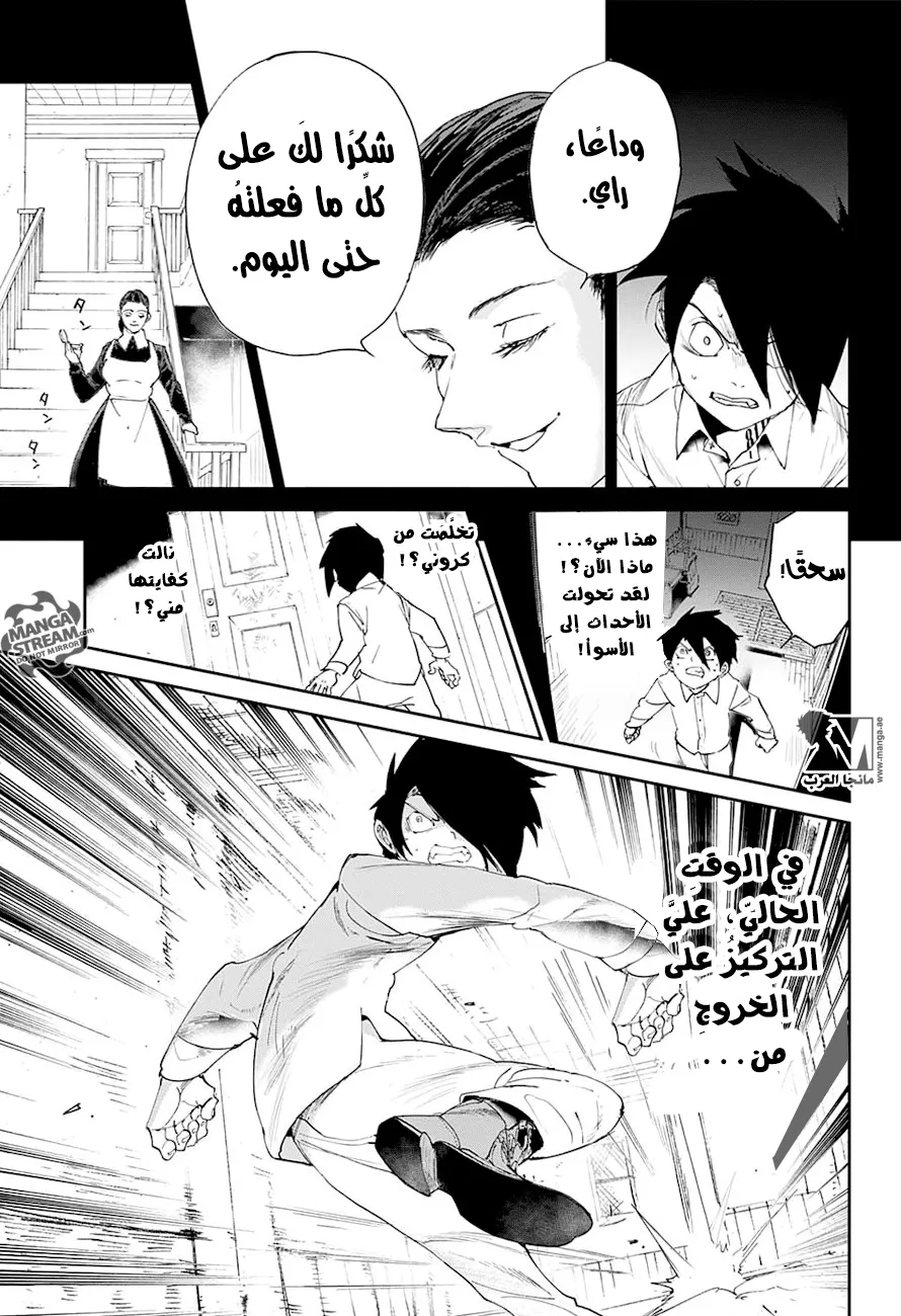 Read Yakusoku no Neverland AR Manga Online