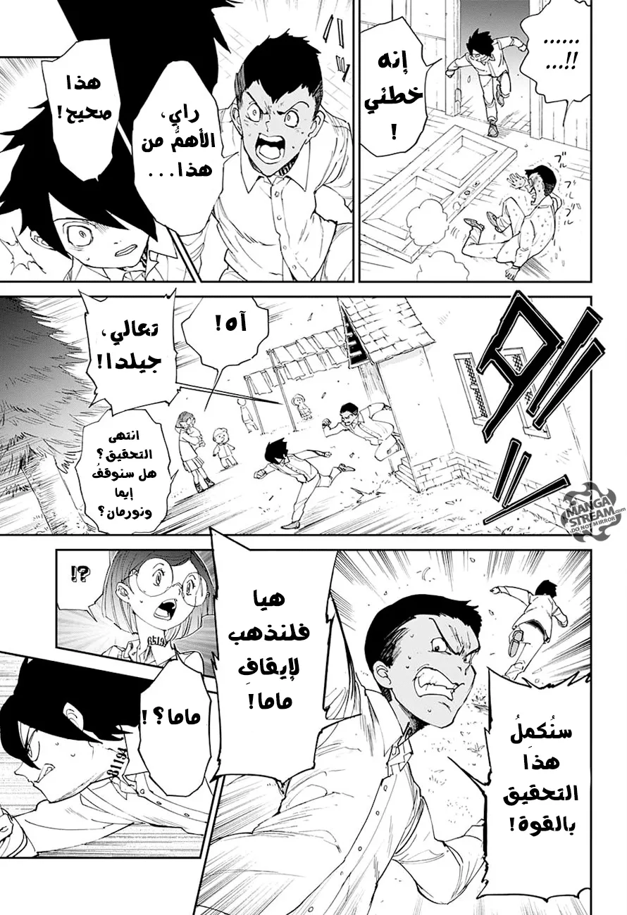 Read Yakusoku no Neverland AR Manga Online