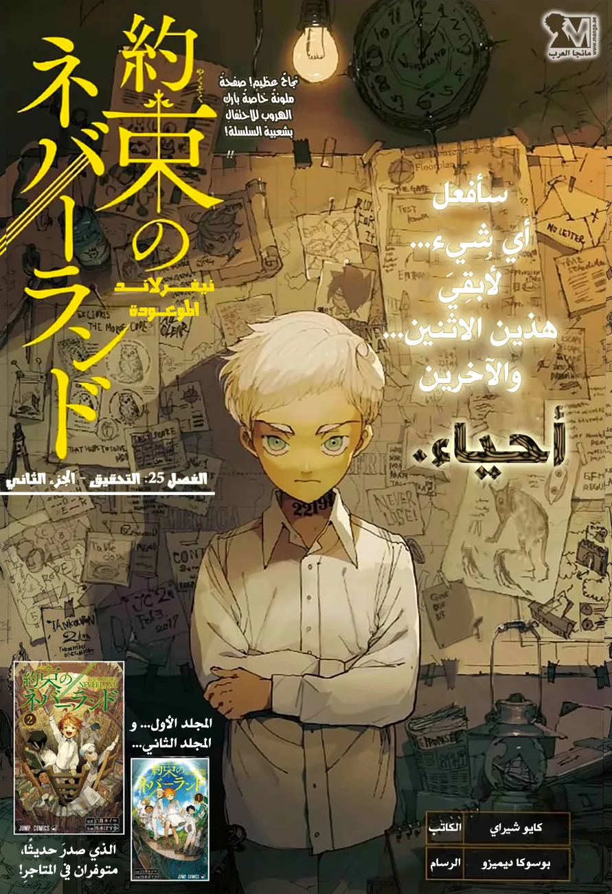 Read Yakusoku no Neverland AR Manga Online