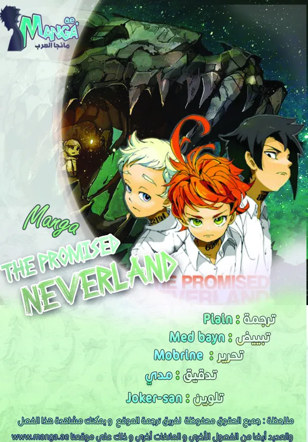 Read Yakusoku no Neverland AR Manga Online