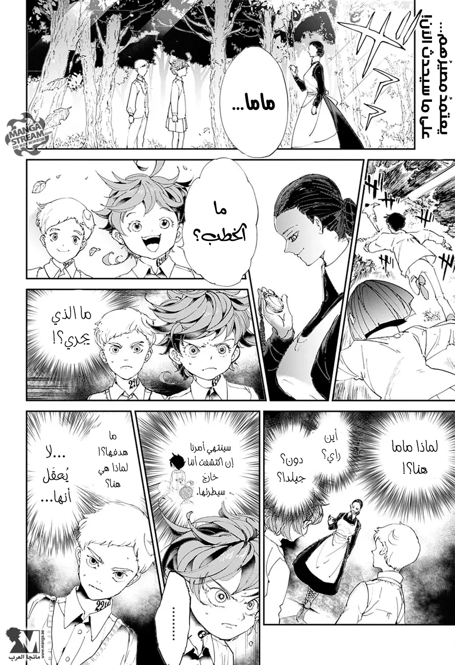 Read Yakusoku no Neverland AR Manga Online