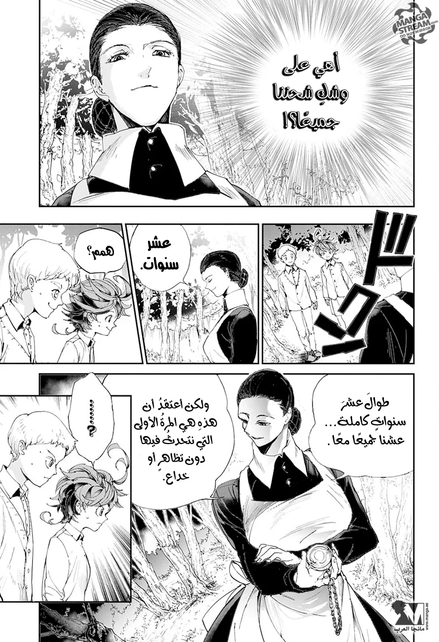 Read Yakusoku no Neverland AR Manga Online