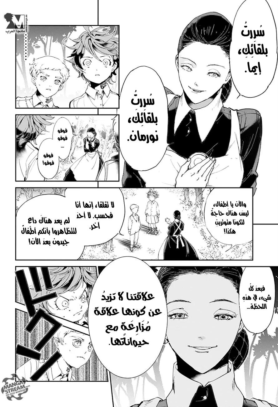 Read Yakusoku no Neverland AR Manga Online